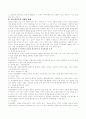 알코올 문제와 가족복지 8페이지