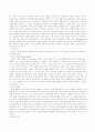알코올 문제와 가족복지 10페이지