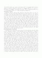 알코올 문제와 가족복지 12페이지