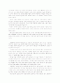 에밀의 감상문 요약감상 4페이지