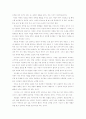 에밀의 감상문 요약감상 5페이지