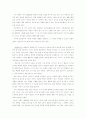 에밀의 감상문 요약감상 6페이지
