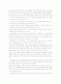 에밀의 감상문 요약감상 8페이지