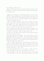 에밀의 감상문 요약감상 9페이지