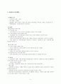 사회복지현장실습사례연구 5페이지