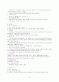 사회복지현장실습사례연구 10페이지