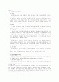 국민연금제도의 현황과 개선방안에 대하여 2페이지