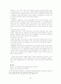 국민연금제도의 현황과 개선방안에 대하여 3페이지