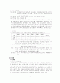 국민연금제도의 현황과 개선방안에 대하여 12페이지