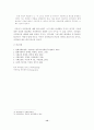 국민연금제도의 현황과 개선방안에 대하여 15페이지