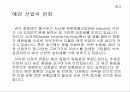 입점 제안서 17페이지