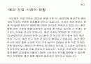 입점 제안서 20페이지