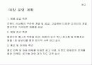 입점 제안서 23페이지