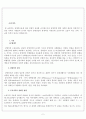 장애인 고용 경제적효과 2페이지