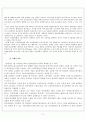 장애인 고용 경제적효과 5페이지