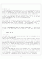 장애인 고용 경제적효과 8페이지