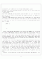 장애인 고용 경제적효과 9페이지