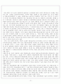 장애인 고용 경제적효과 12페이지