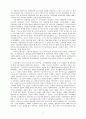 대중문화의 비판적 접근 2페이지