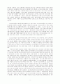 대중문화의 비판적 접근 5페이지