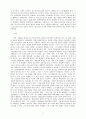 대중문화의 비판적 접근 7페이지