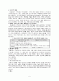 해결중심 단기 가족치료에 대하여 2페이지