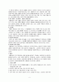 해결중심 단기 가족치료에 대하여 3페이지
