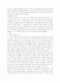 [가족복지]기러기가족 6페이지