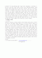 [가족복지]기러기가족 7페이지