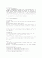 사회사업과 체계이론 4페이지