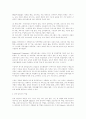 [유아교육기관운영]영·유아 보육 및 교육기관에서의 장학담당자의 자질과 역할에 대해 논하시오 3페이지