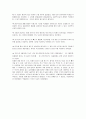 침강 속도 측정 결과보고서 7페이지
