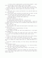행동-심리이론(요약,서브노트) 5페이지
