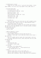 행동-심리이론(요약,서브노트) 6페이지