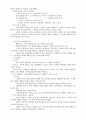 행동-심리이론(요약,서브노트) 7페이지