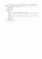 행동-심리이론(요약,서브노트) 11페이지