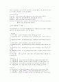 용도지역 지구제, 토지이용계획,개발제한구역,택지개발사업 등등 3페이지