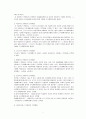 용도지역 지구제, 토지이용계획,개발제한구역,택지개발사업 등등 7페이지
