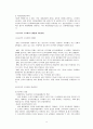용도지역 지구제, 토지이용계획,개발제한구역,택지개발사업 등등 11페이지
