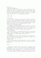 용도지역 지구제, 토지이용계획,개발제한구역,택지개발사업 등등 12페이지