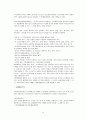 용도지역 지구제, 토지이용계획,개발제한구역,택지개발사업 등등 14페이지