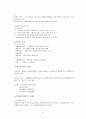 용도지역 지구제, 토지이용계획,개발제한구역,택지개발사업 등등 22페이지
