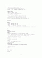 용도지역 지구제, 토지이용계획,개발제한구역,택지개발사업 등등 26페이지