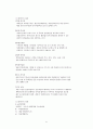 용도지역 지구제, 토지이용계획,개발제한구역,택지개발사업 등등 31페이지