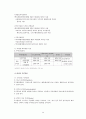 용도지역 지구제, 토지이용계획,개발제한구역,택지개발사업 등등 38페이지