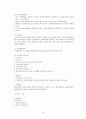 용도지역 지구제, 토지이용계획,개발제한구역,택지개발사업 등등 40페이지