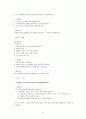 용도지역 지구제, 토지이용계획,개발제한구역,택지개발사업 등등 41페이지