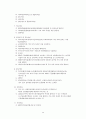 용도지역 지구제, 토지이용계획,개발제한구역,택지개발사업 등등 44페이지