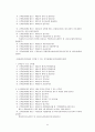 용도지역 지구제, 토지이용계획,개발제한구역,택지개발사업 등등 52페이지