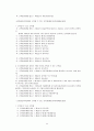 용도지역 지구제, 토지이용계획,개발제한구역,택지개발사업 등등 53페이지